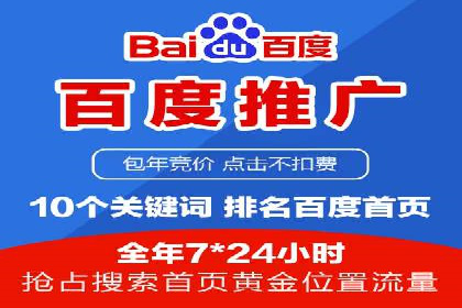 百度推广代运营如何助力中小企业发展